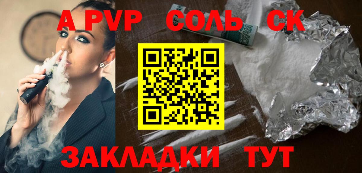 Альфа ПВП кристаллы  закладки  Ноябрьск  Alpha PVP Соль  Alpha-PVP кристаллы  Вход с VPN 