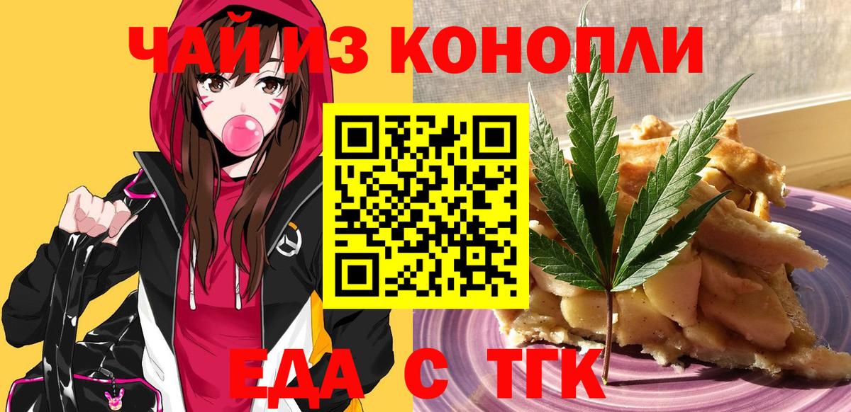 Ноябрьск  Печенье с ТГК марихуана  Вход с VPN 