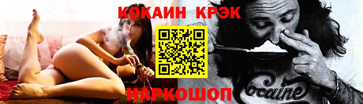 КОКАИН VHQ Ноябрьск