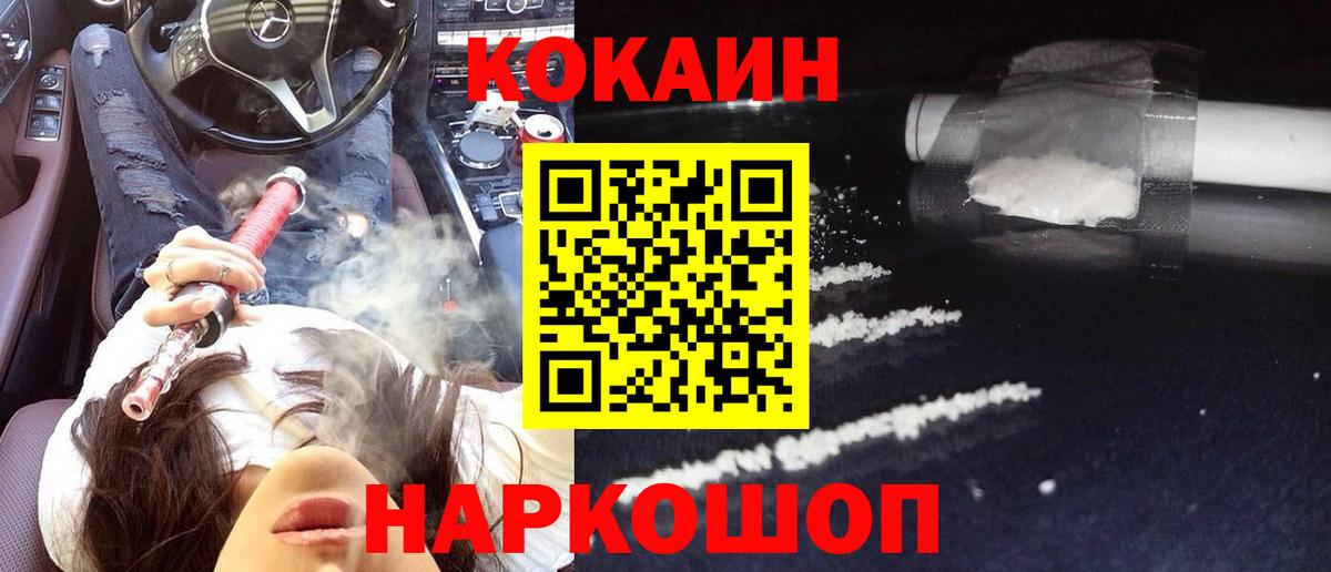 Кокаин Боливия  COCAIN Columbia  Кокаин  Вход с VPN  Ноябрьск 