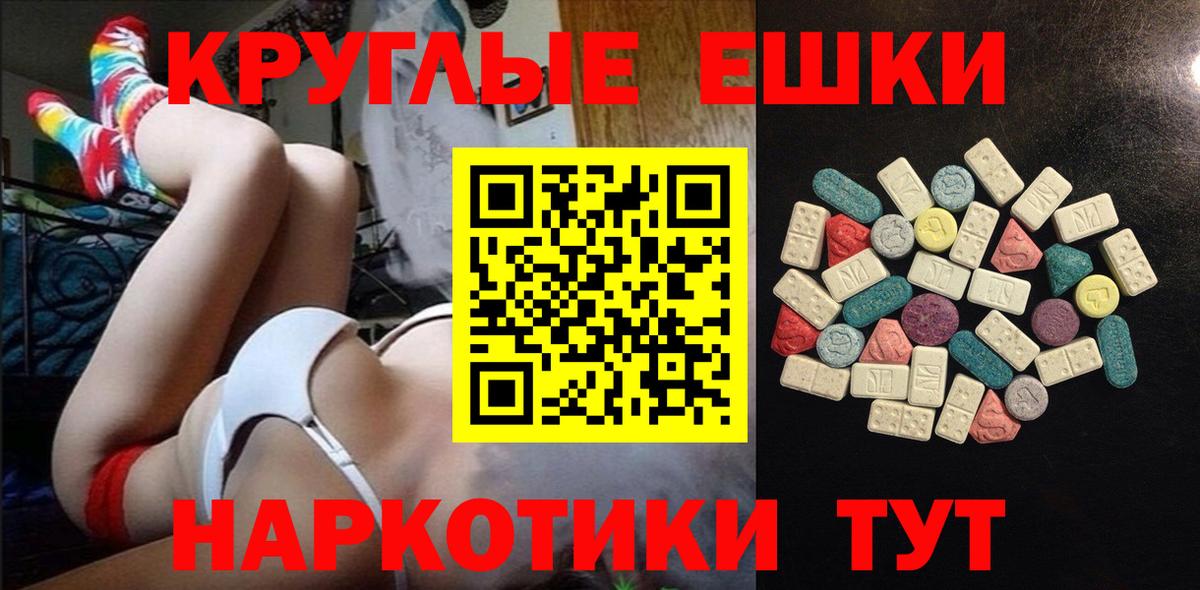 ЭКСТАЗИ ешки Ноябрьск
