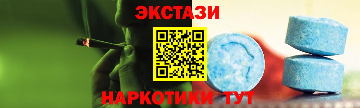 ЭКСТАЗИ Cube  Вход с VPN  Ноябрьск  наркотики  Ecstasy 99% 