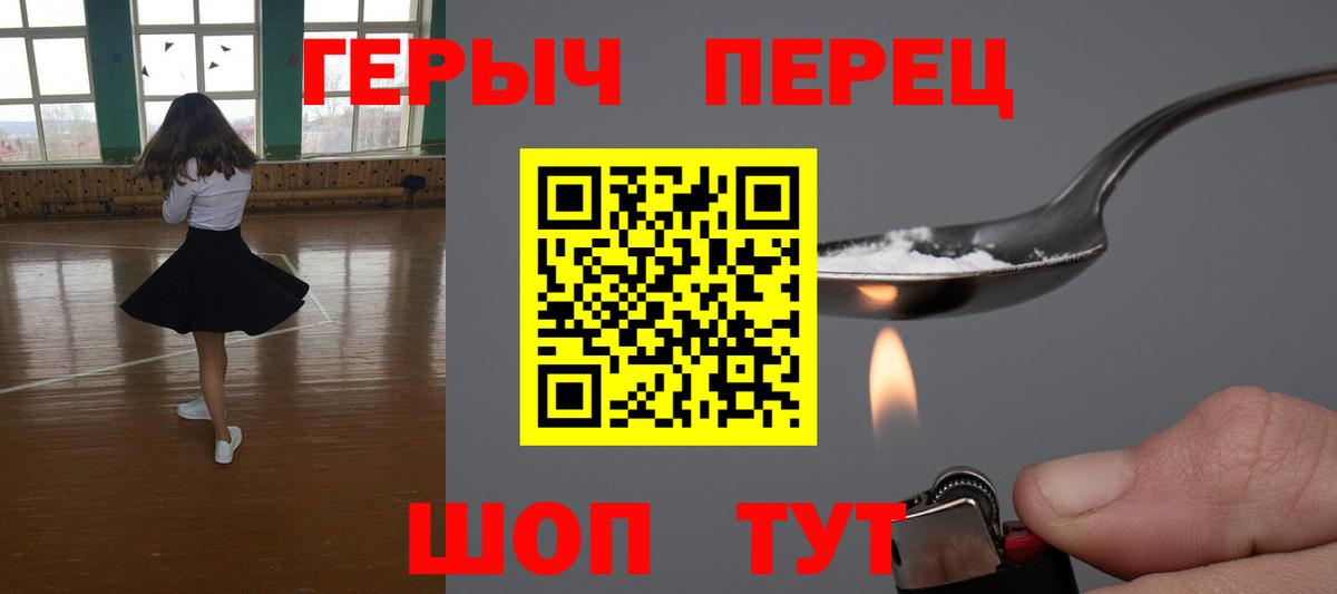 Героин VHQ  Вход с VPN  Ноябрьск 