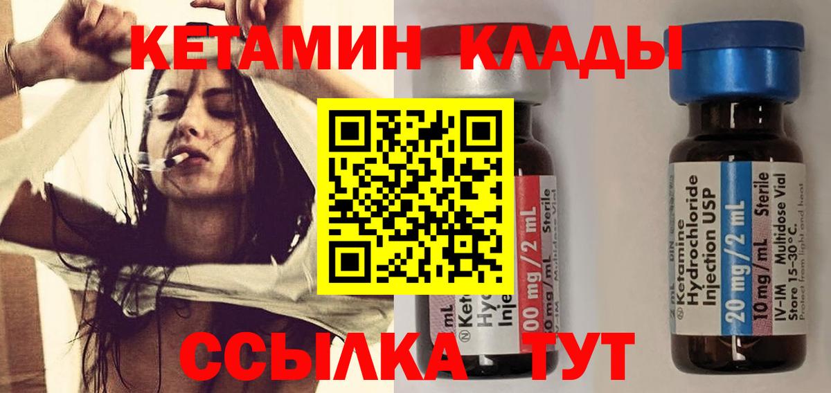 Кетамин VHQ  Вход с VPN  КЕТАМИН ketamine  Ноябрьск 
