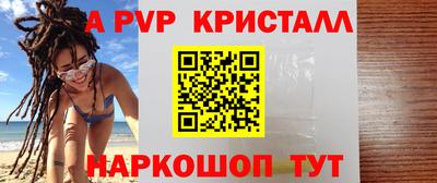 альфа пвп Татарск