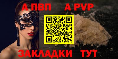 альфа пвп Татарск