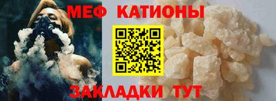 мяу мяу кристалл Тверь