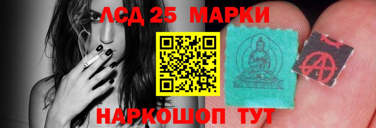 Лсд 25 экстази кислота Ноябрьск