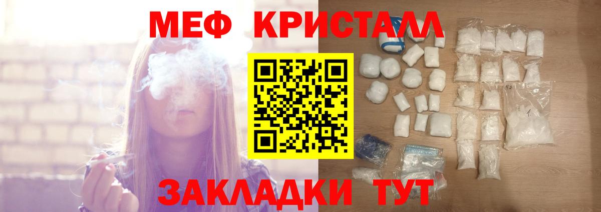 Меф кристаллы Ноябрьск