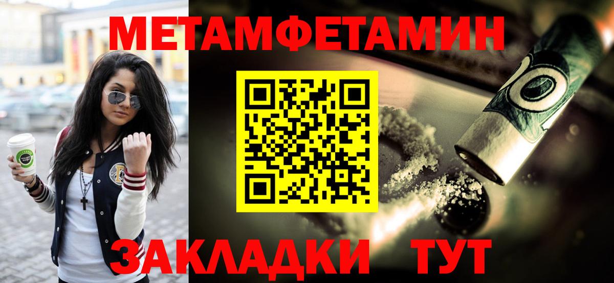 Ноябрьск  Метамфетамин пудра  Метамфетамин пудра  Вход с VPN 