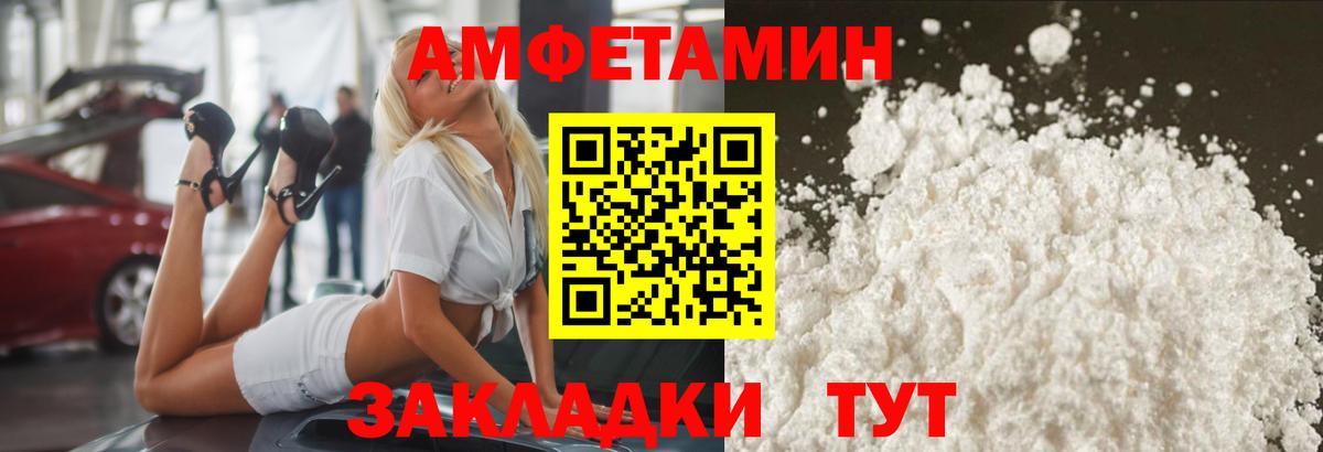 Метамфетамин Декстрометамфетамин 99.9% Ноябрьск