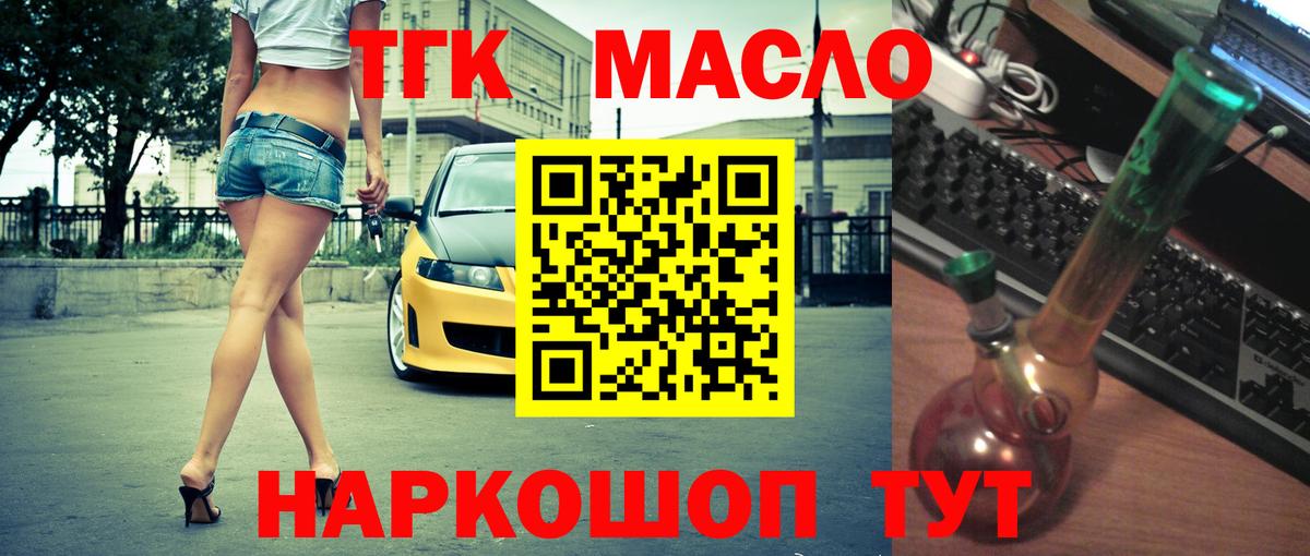ТГК концентрат Ноябрьск