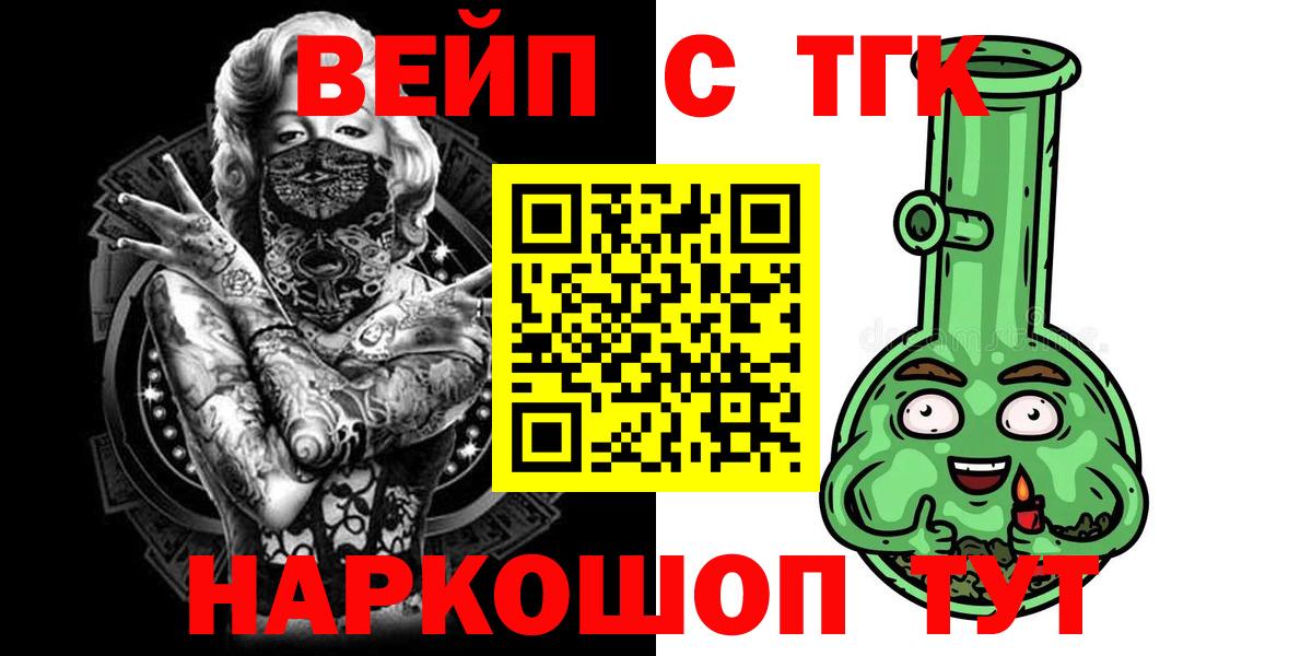 ТГК концентрат  ТГК гашишное масло  Вход с VPN  Ноябрьск 