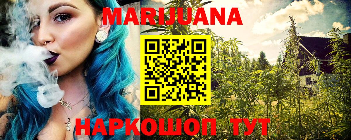 Ноябрьск  Бошки марихуана гибрид  Бошки Шишки тримм  Вход с VPN  Марихуана сатива 